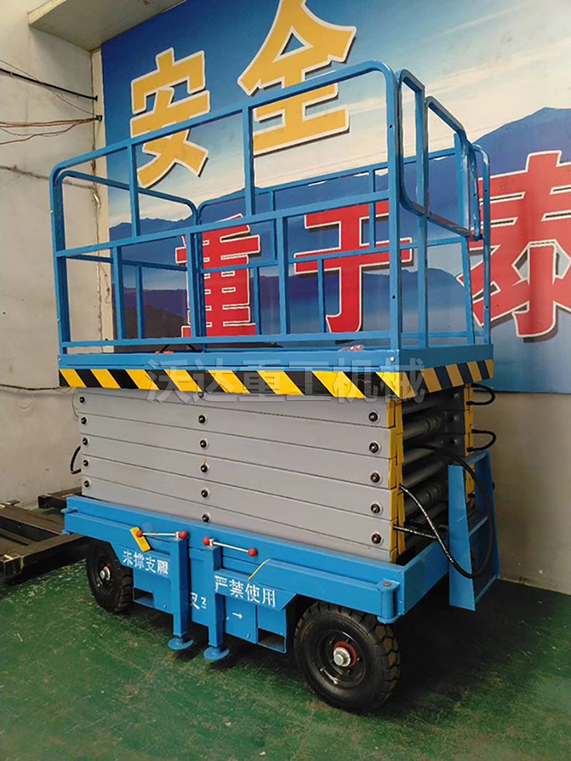 移動式升降平臺