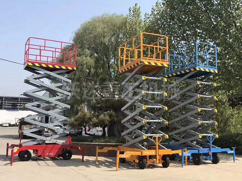 移動式升降平臺